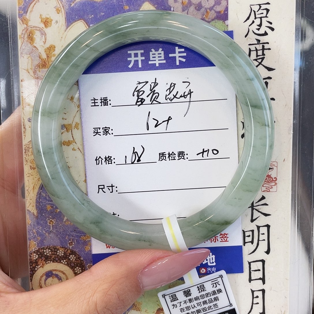 富***开石英质玉未镶嵌手镯