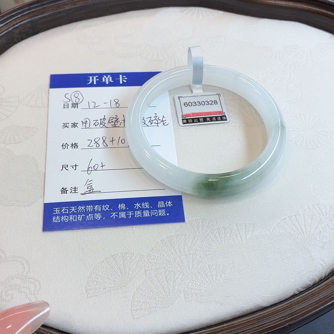 石英质玉未镶嵌手镯