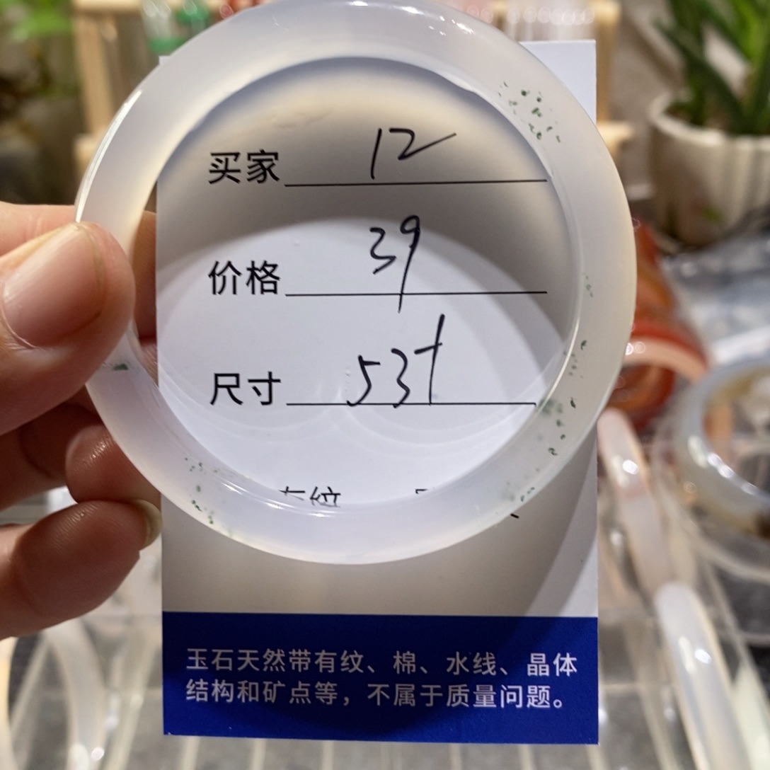 手镯玛瑙/玉髓未镶嵌12