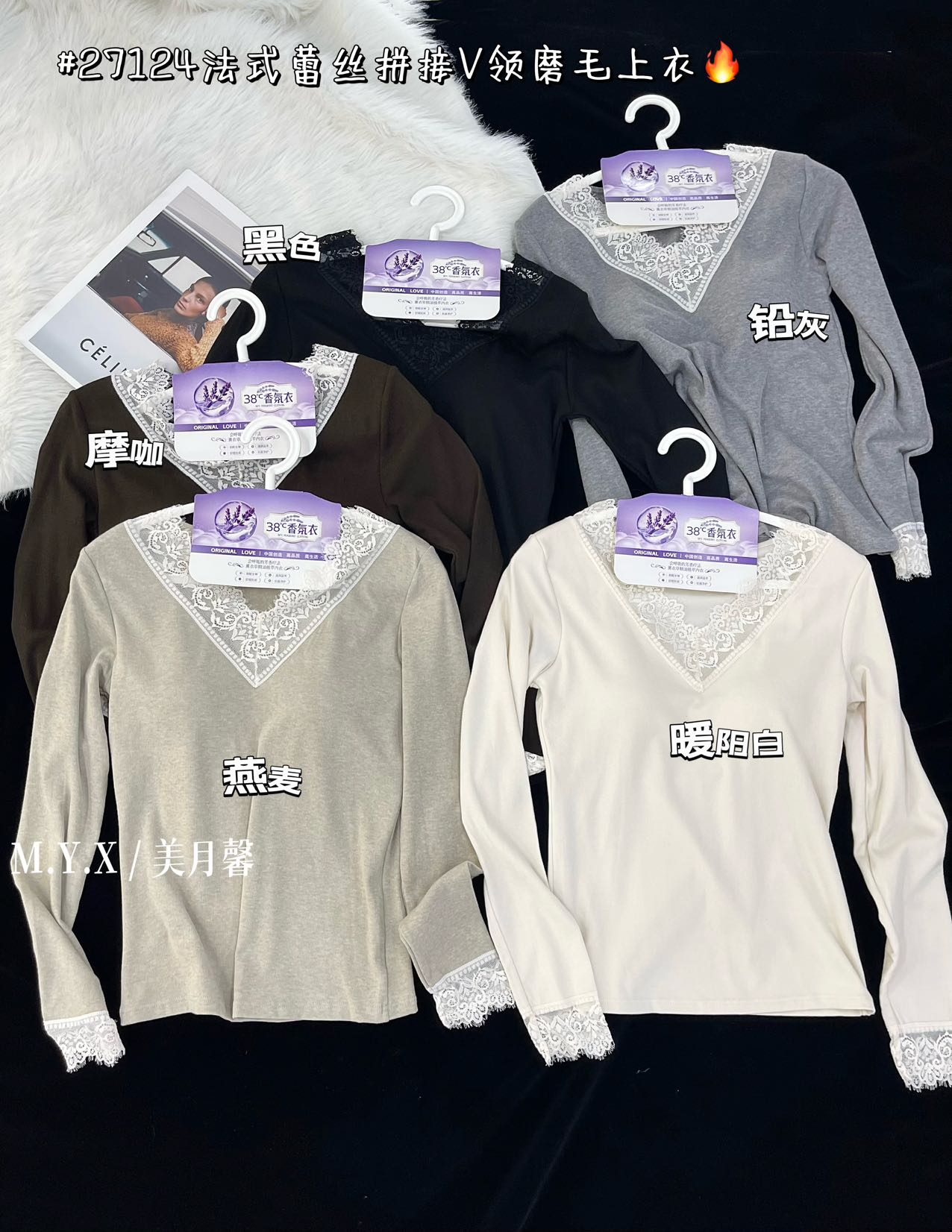 厚款香氛针织网红1层V领保暖2层内搭保暖上装纯色27124