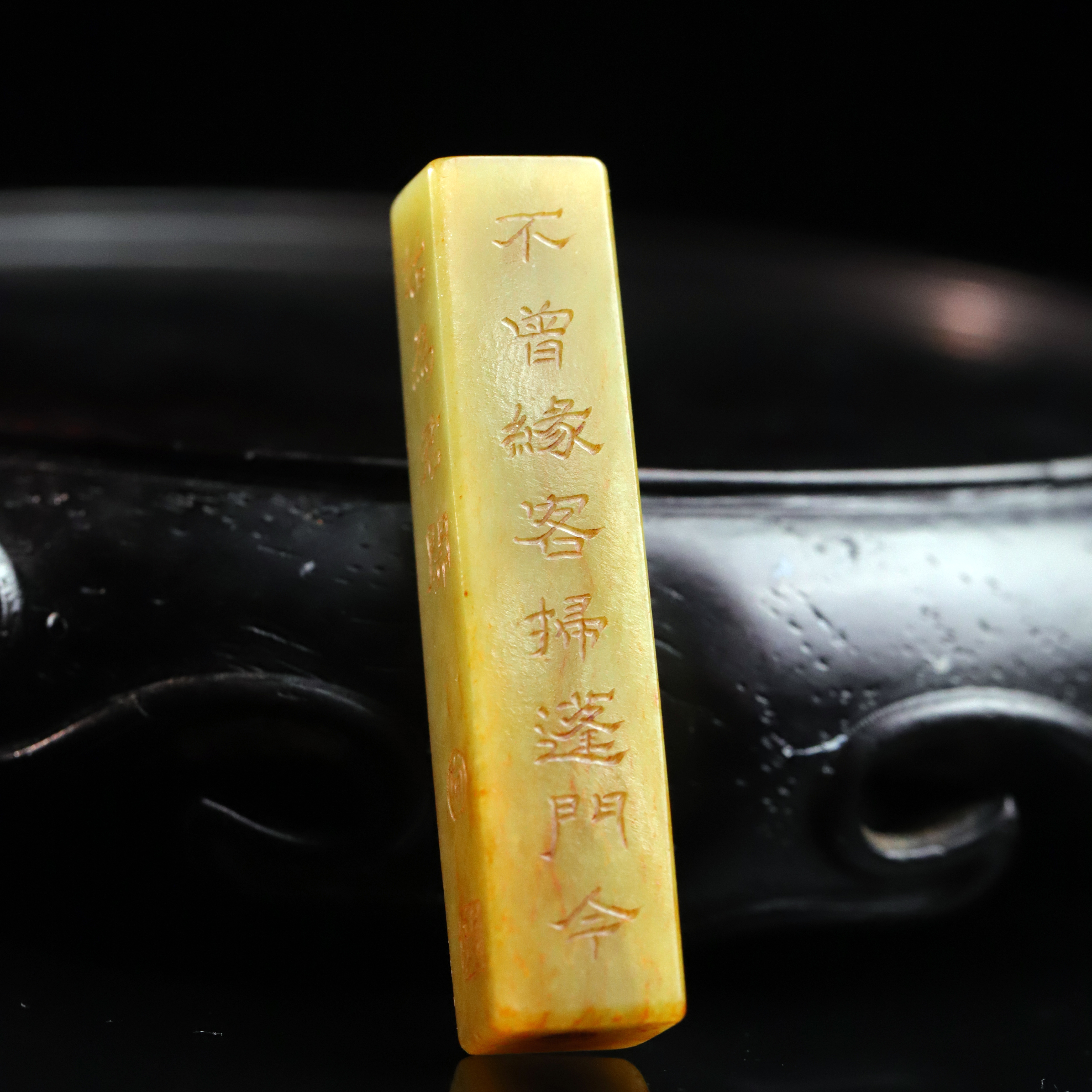 清代和田玉诗文勒子-NX