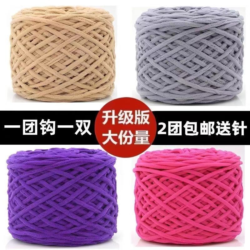 【五送一】3.3两冰条线毛线手工diy材料勾针钩拖鞋钩织围巾粗毛线团