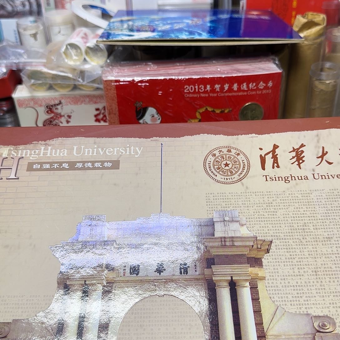 清华大学纪念册福利