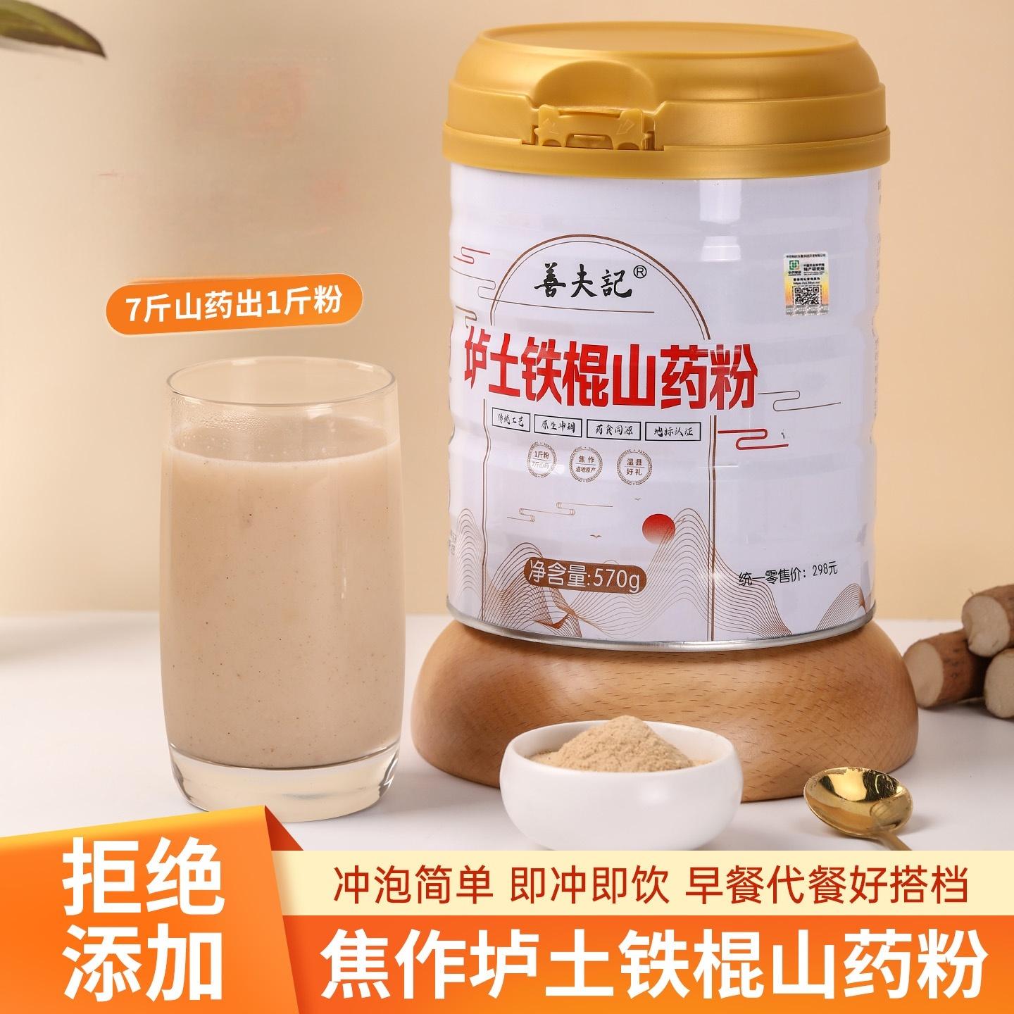 善夫记垆土铁棍山药粉570g