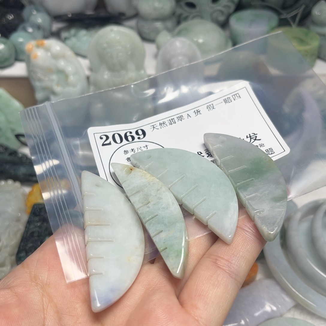 翡翠未镶嵌吊坠(不含链)2069