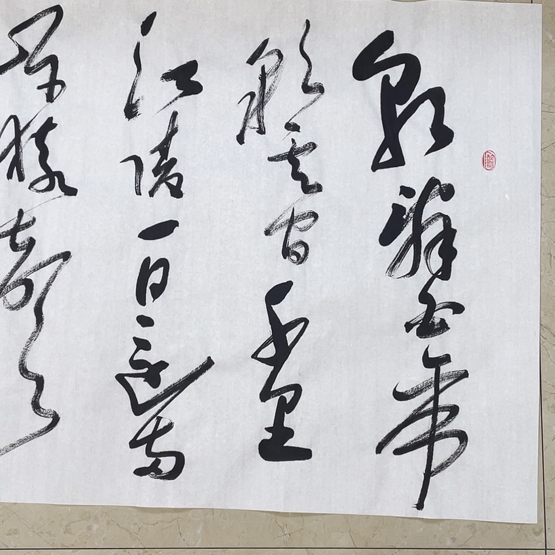 书法Lvqinzhenshufa