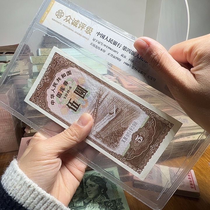 退市人民币一张如图