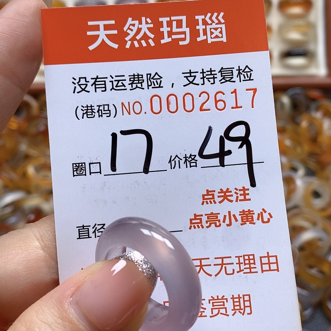 玛瑙/玉髓戒指合金