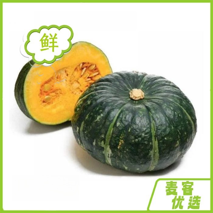 【今日福利菜】贝贝南瓜一个/一份