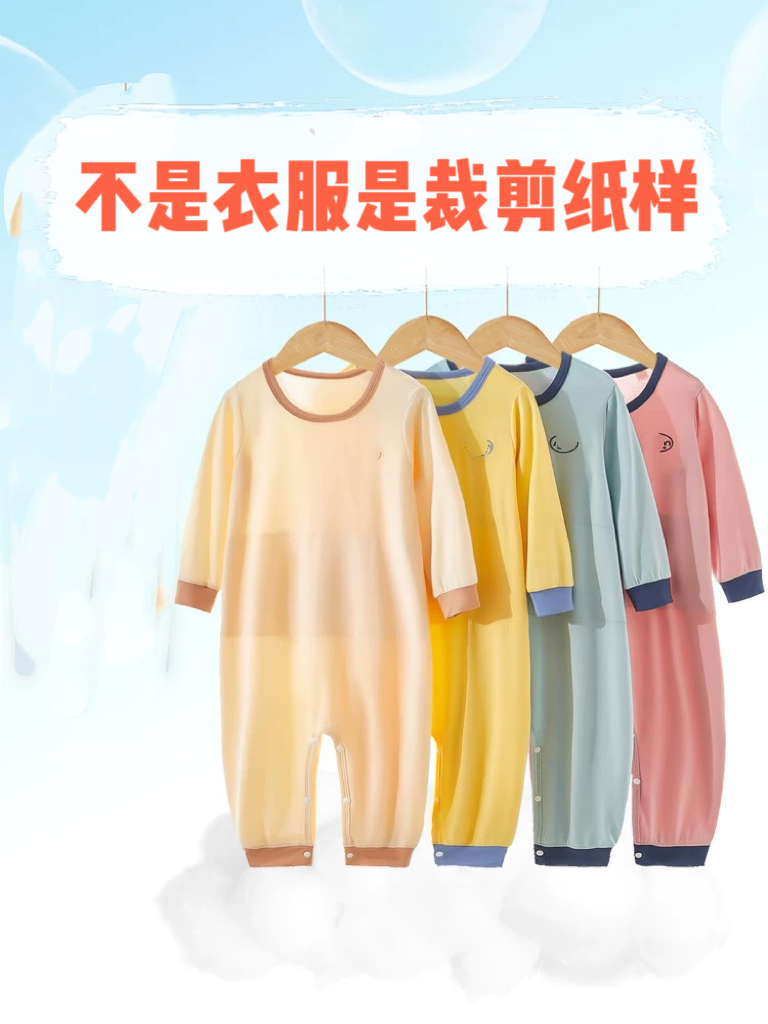 T66123裁剪纸样儿童男女同款连体衣家居服睡衣裁剪纸样