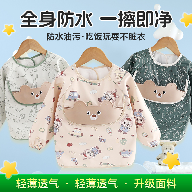 儿童罩衣宝宝吃饭围兜防水防污反穿衣围裙婴儿辅食饭兜PU免洗秋冬