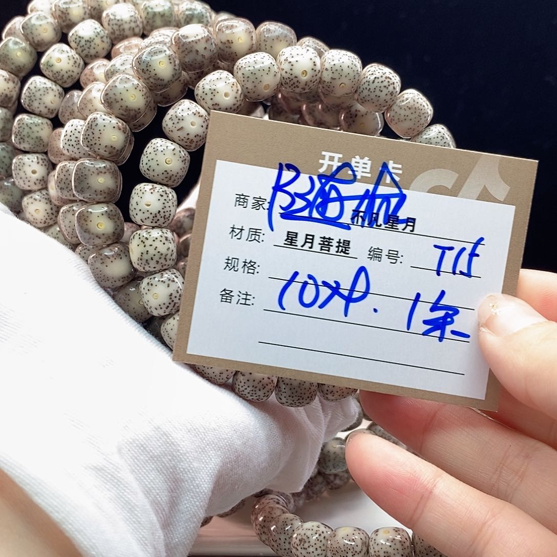 手串星月菩提11112222T15