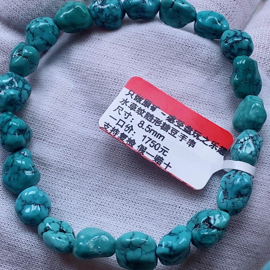 未镶嵌绿松石珠宝奇石