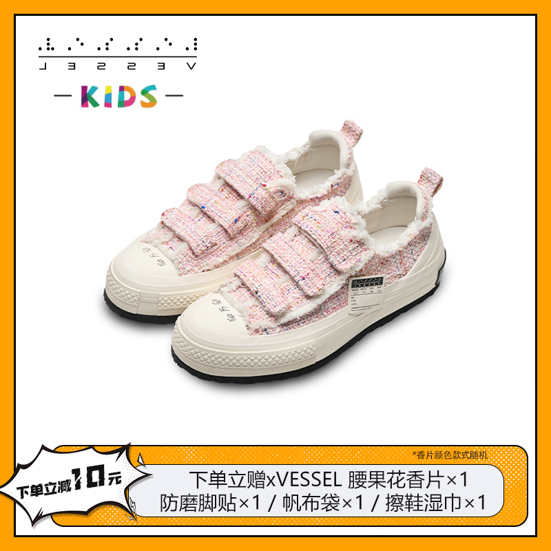 XVESSEL【四季新款】2025潮流时尚百搭款童鞋魔术贴帆布鞋 大童