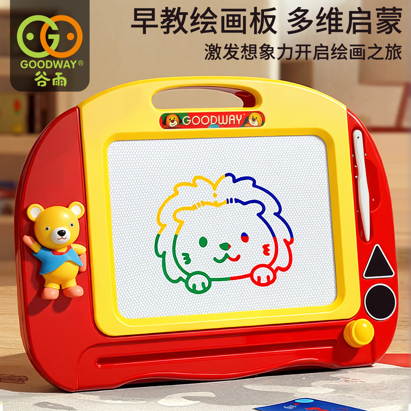 【甄选】谷雨0-5岁儿童画板磁性写字板男女孩玩具彩色涂鸦可擦动手