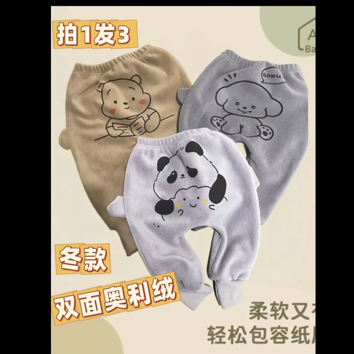 2025冬款宝宝大屁屁裤组发3-4条