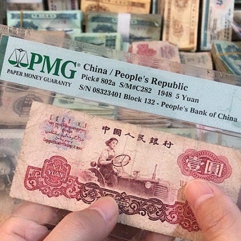 1张退市旧票福利品拖拉机