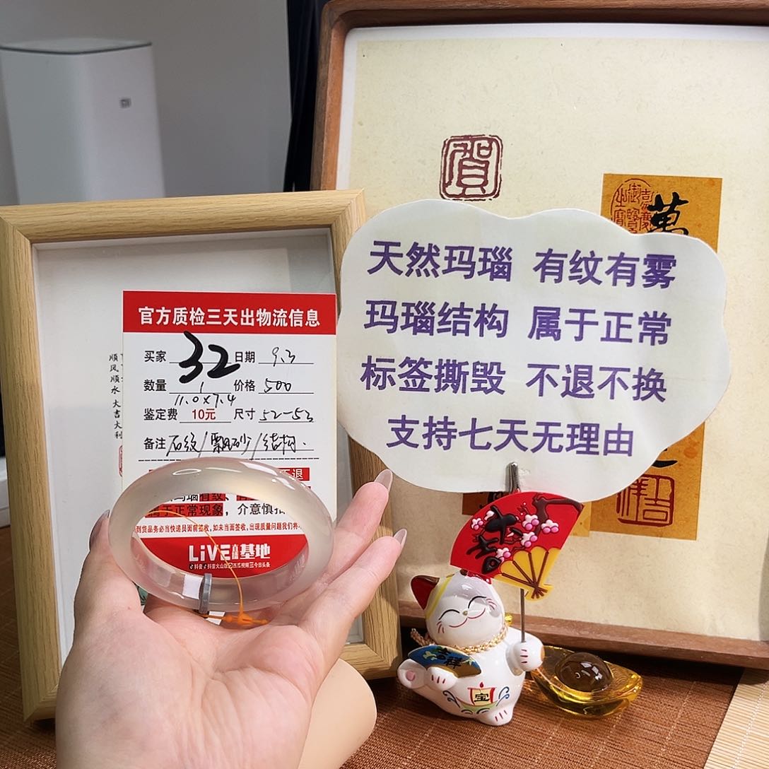 手镯玛瑙/玉髓未镶嵌