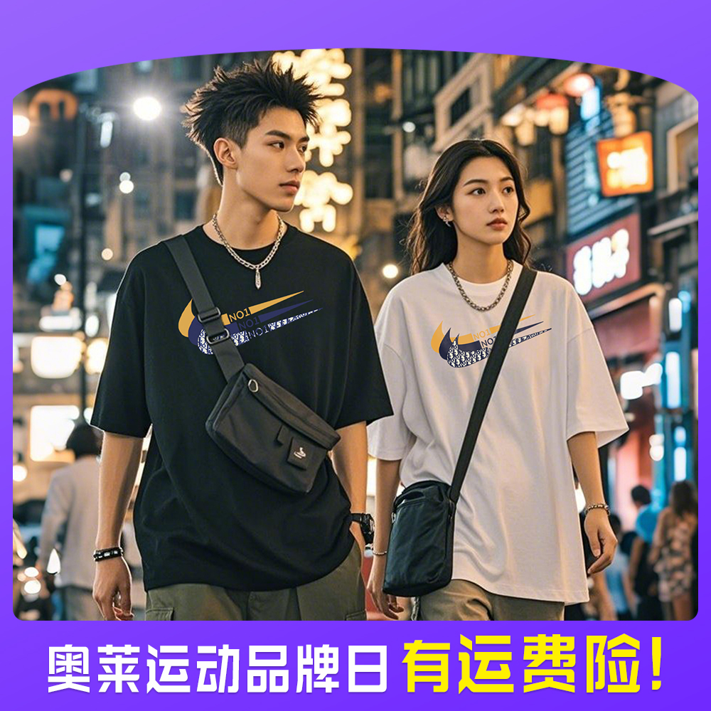 【奥莱运动品牌日】夏季25款休闲印花纯棉宽松圆领情侣时尚百搭T恤