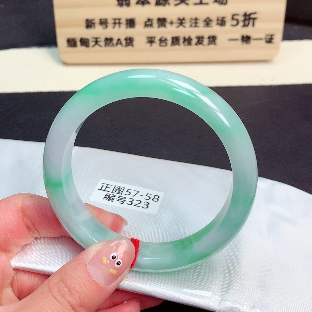 翡翠手镯未镶嵌323号