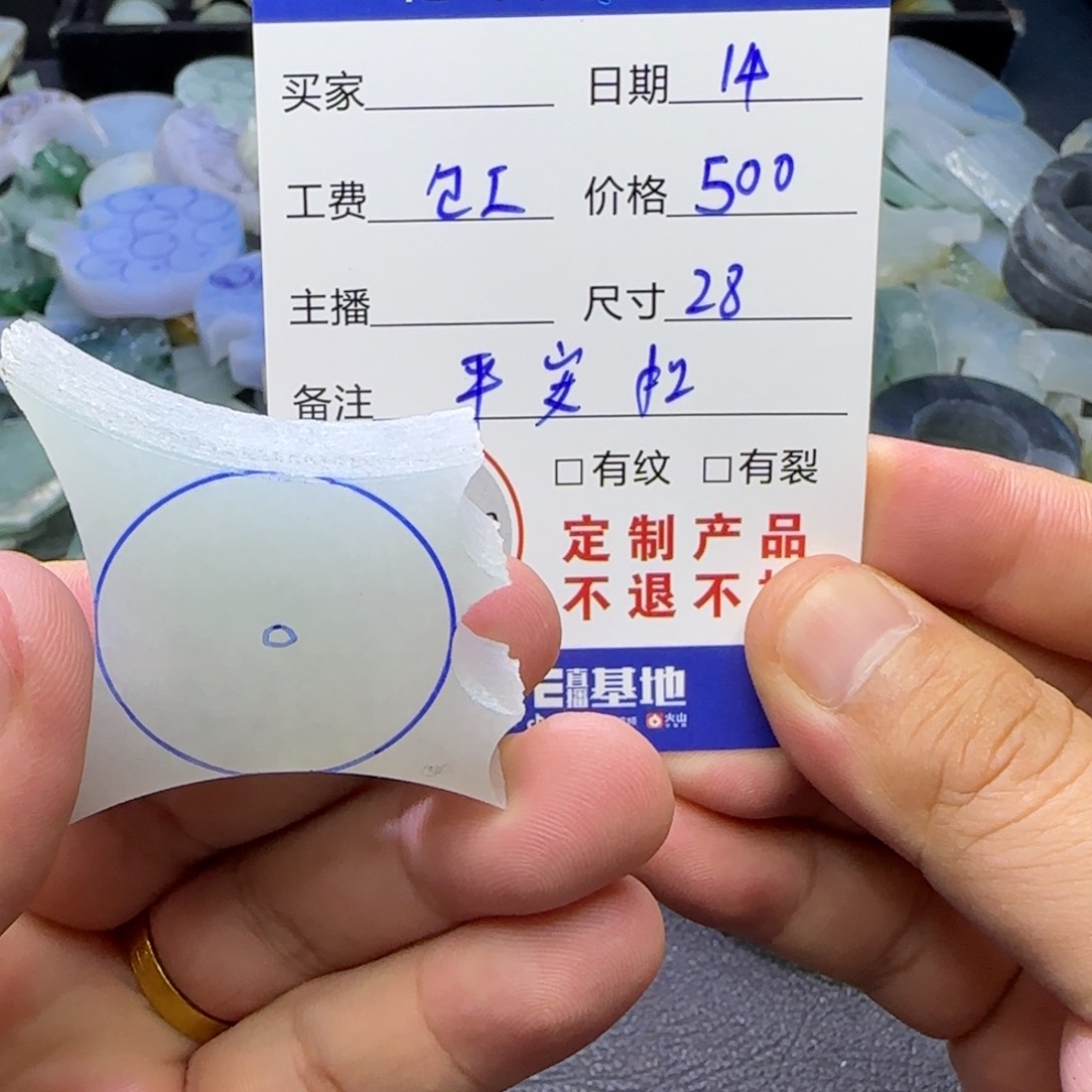 定制翡翠未镶嵌定制