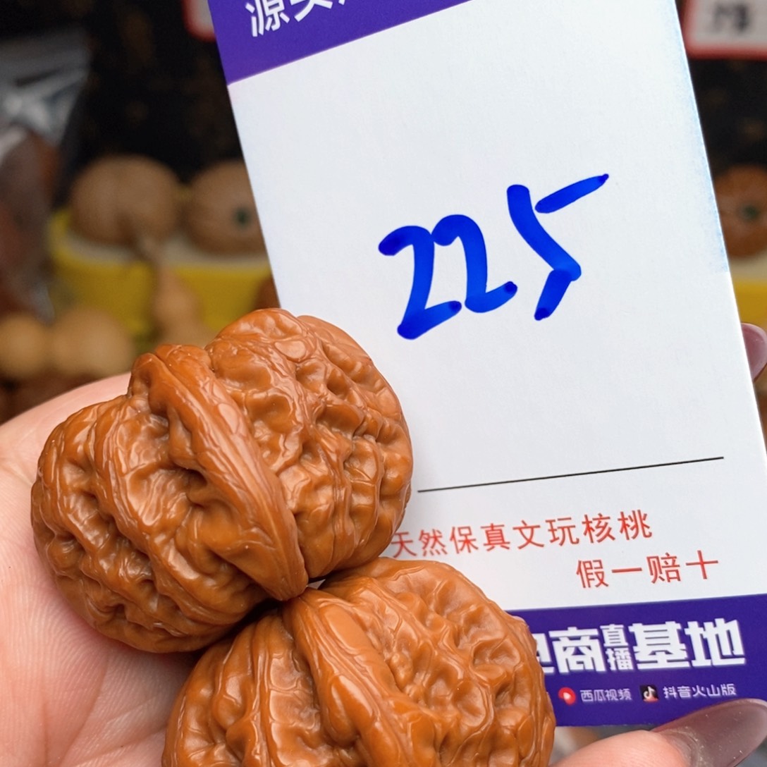 文玩核桃把件核桃