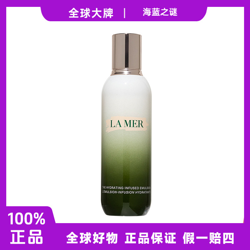 海蓝之谜保湿滋润精粹乳125ml修复维稳平衡焕发肌肤活力F