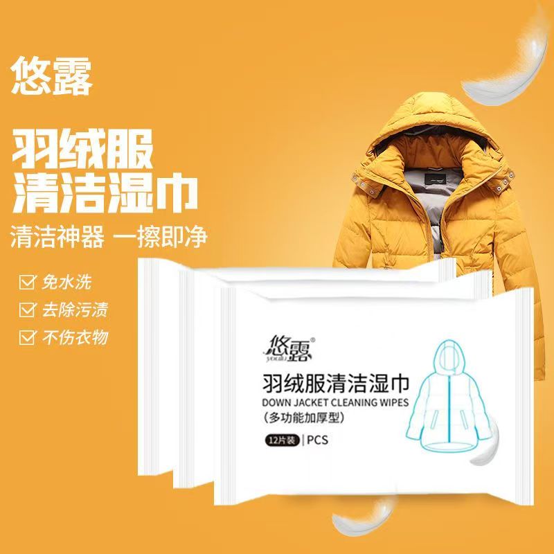 清洁湿巾免洗去污衣物清洁便携小包装去渍
