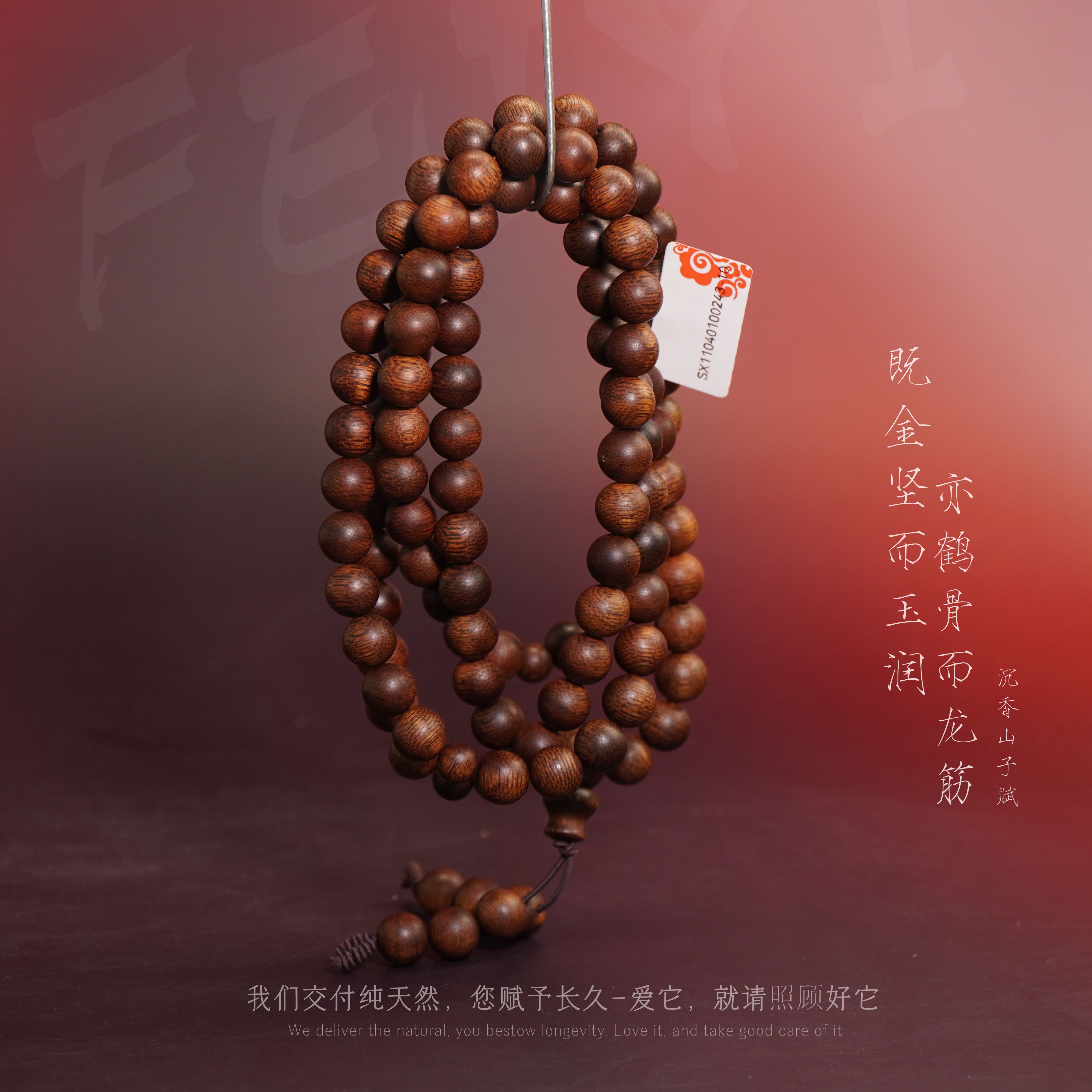 Y828【富森红土满油虎斑纹多圈】8.8mm-48.9g-SX11040100243-10