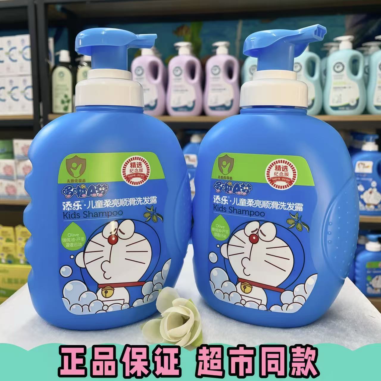 哆啦A梦儿童柔亮顺滑洗发露