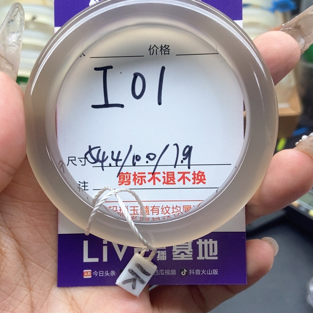 张***i手镯玛瑙/玉髓未镶嵌