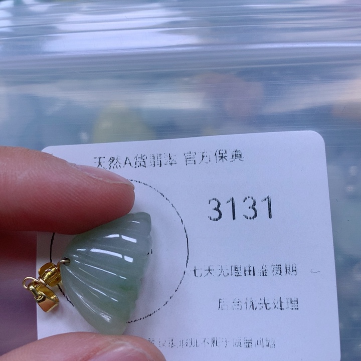 翡翠挂件未镶嵌翡翠