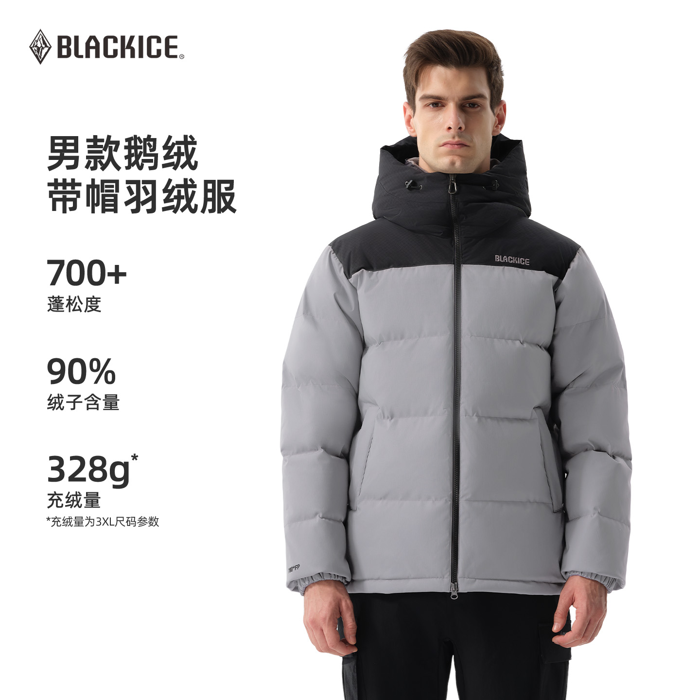 【黑冰羽绒服】鹅绒男款连帽外套700蓬90绒都市通勤户外保暖8567
