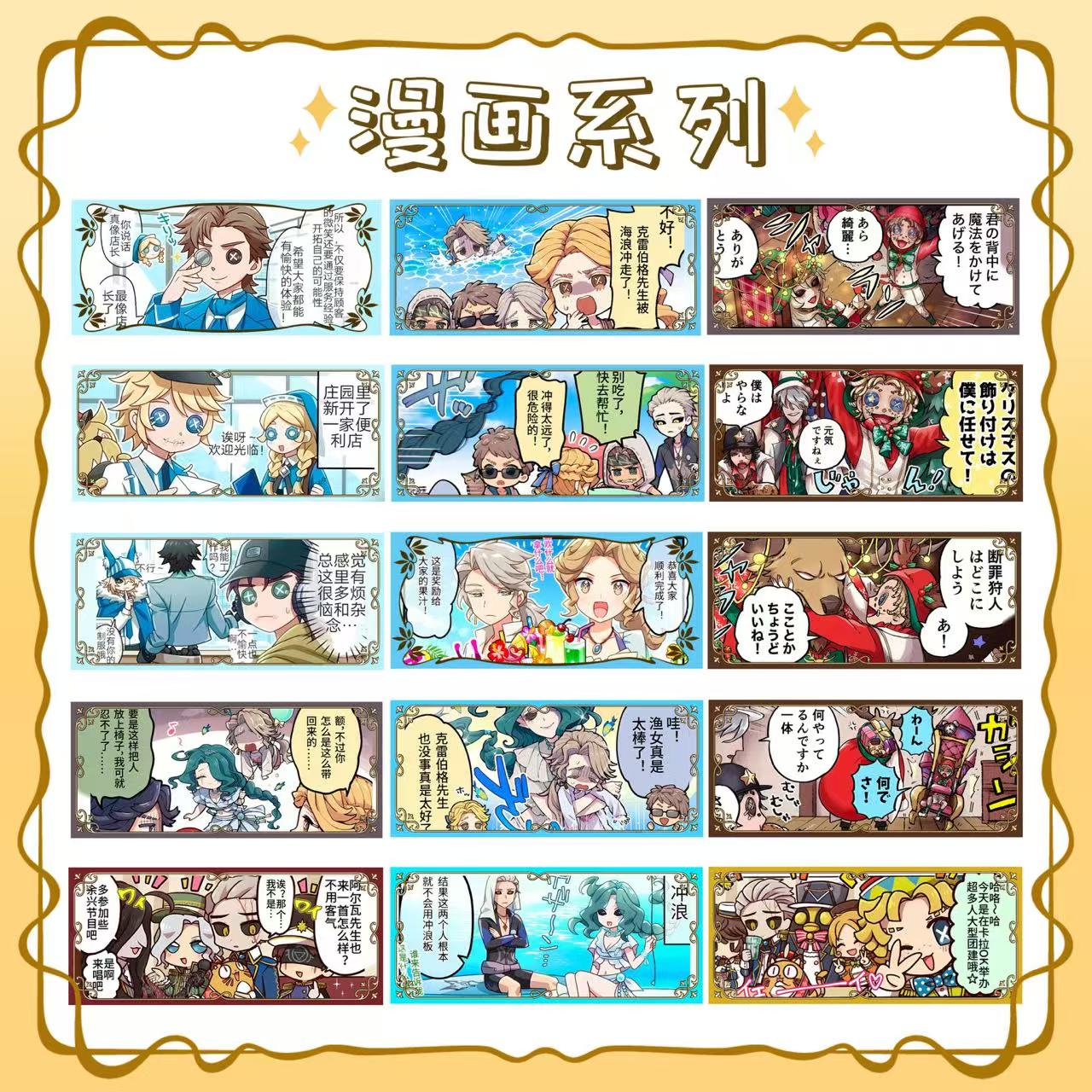 第五人格二创漫画彩虹亚克力系列 【可换台】