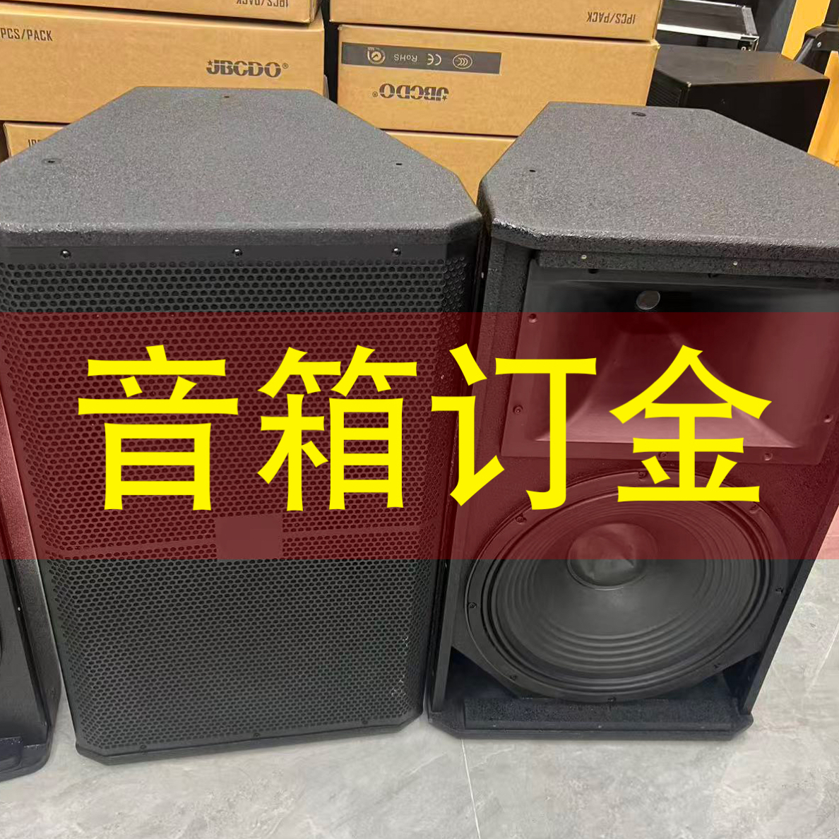 单15寸专业音响舞台演出户外大功率音箱