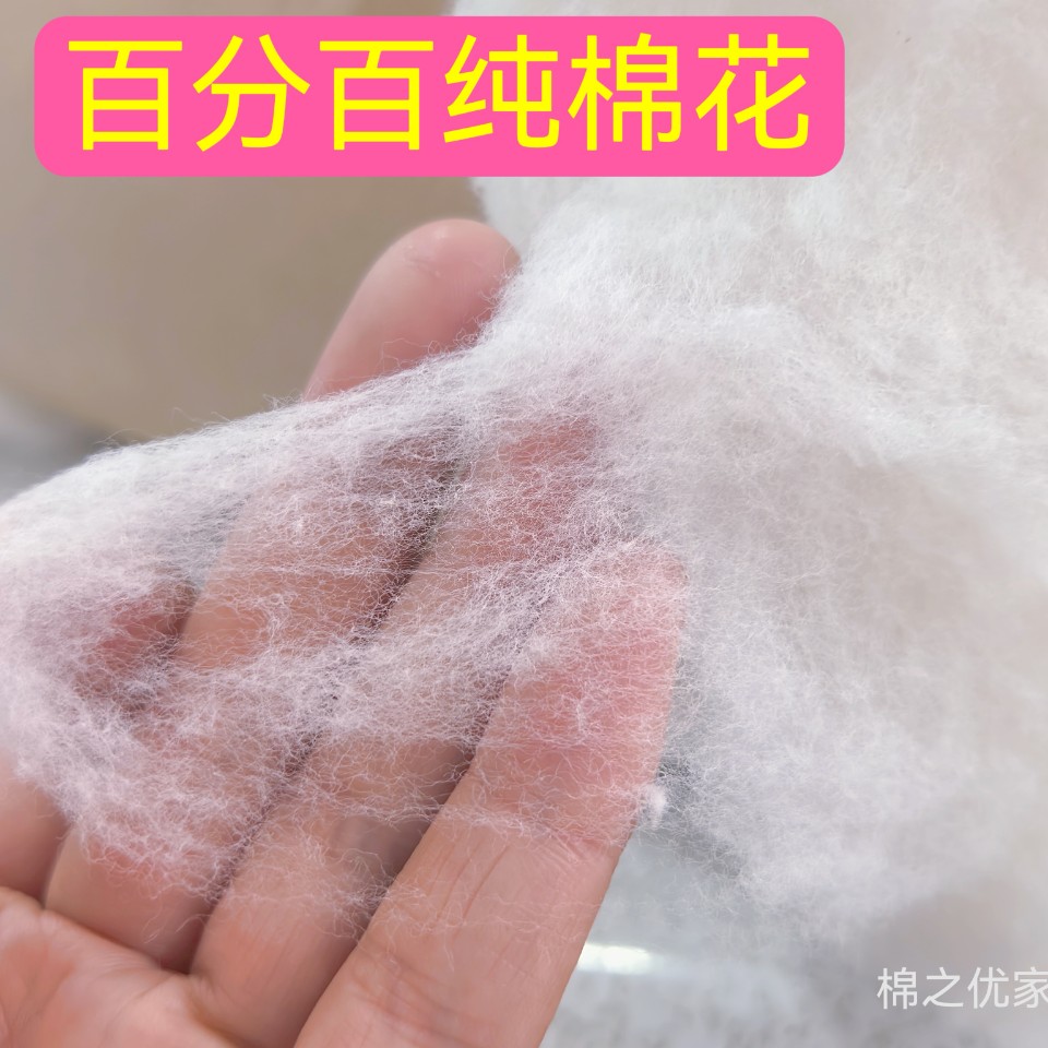 新疆棉花手工被子填充物宝宝整张棉可水洗精梳棉散装棉花蓬松柔软