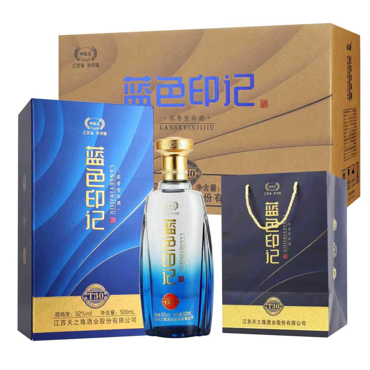 御鉴苏蓝色印记T3052度浓香型白酒 500ml（六瓶装） 16951-60度