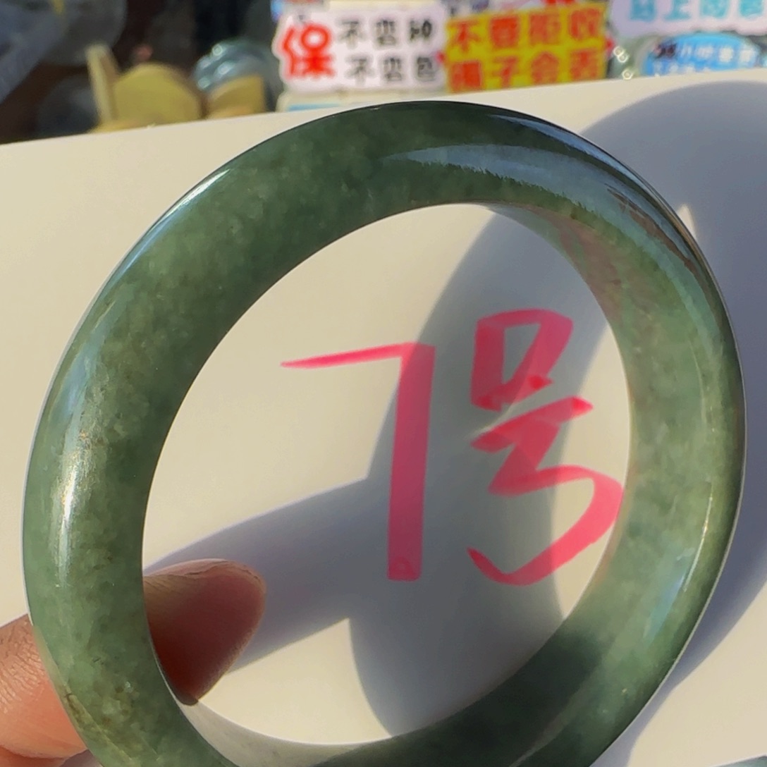 未镶嵌手镯翡翠老坑53.8