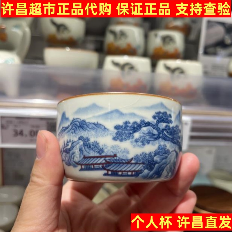 许昌超市正品代购尼尔个人杯 尼尔茶具个人杯 陶瓷杯 茶杯