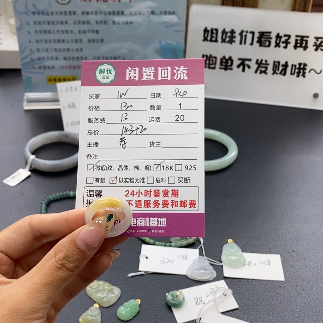 未镶嵌戒指翡翠I***u
