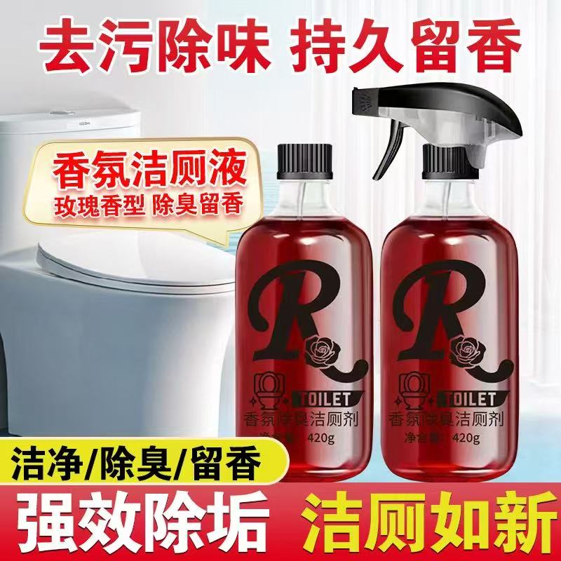 洁厕剂玫瑰香清香型洁厕液除臭除垢去污马桶清洁剂s