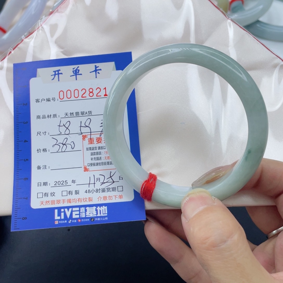 未镶嵌手镯翡翠手镯