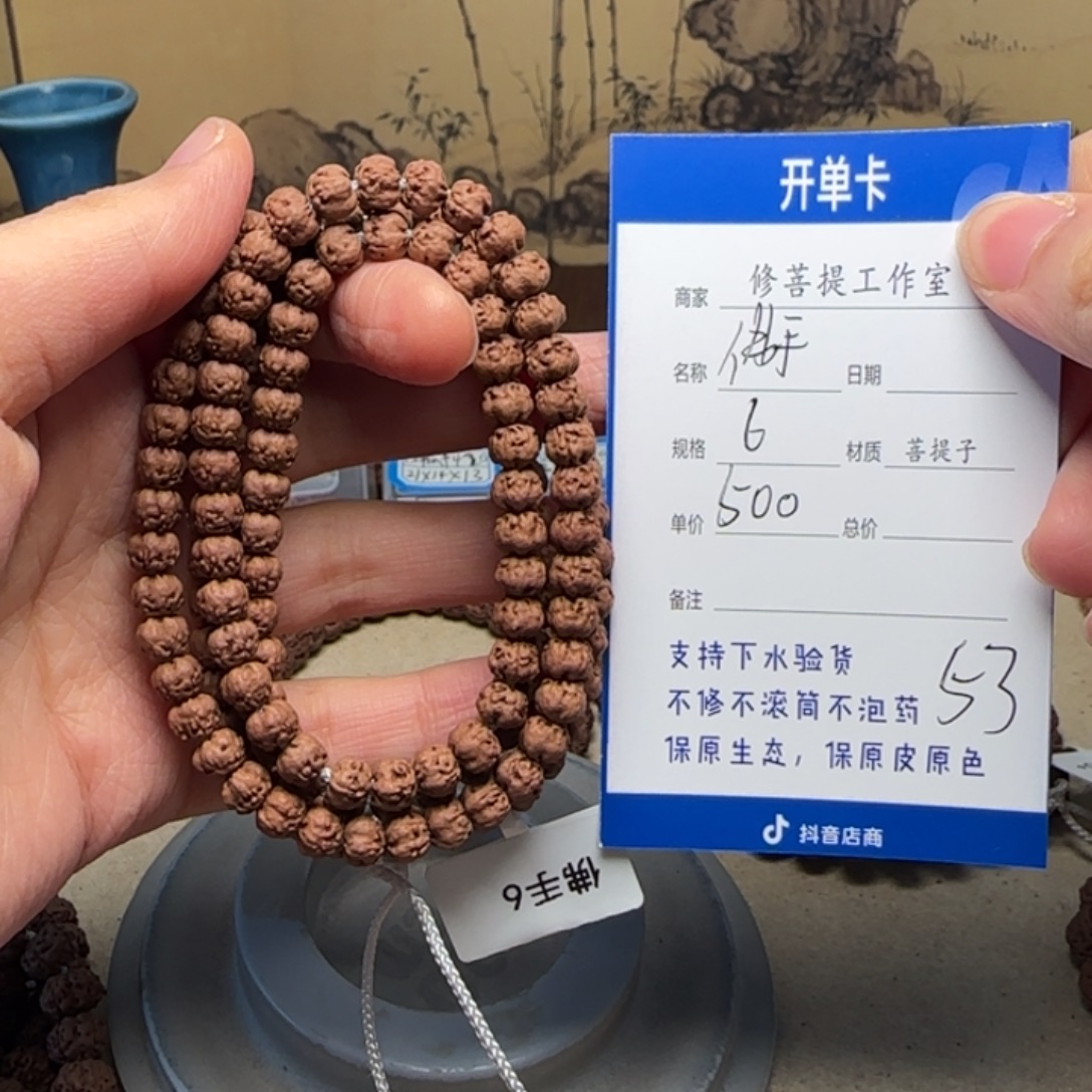 金刚菩提吊坠Ｙ00000053