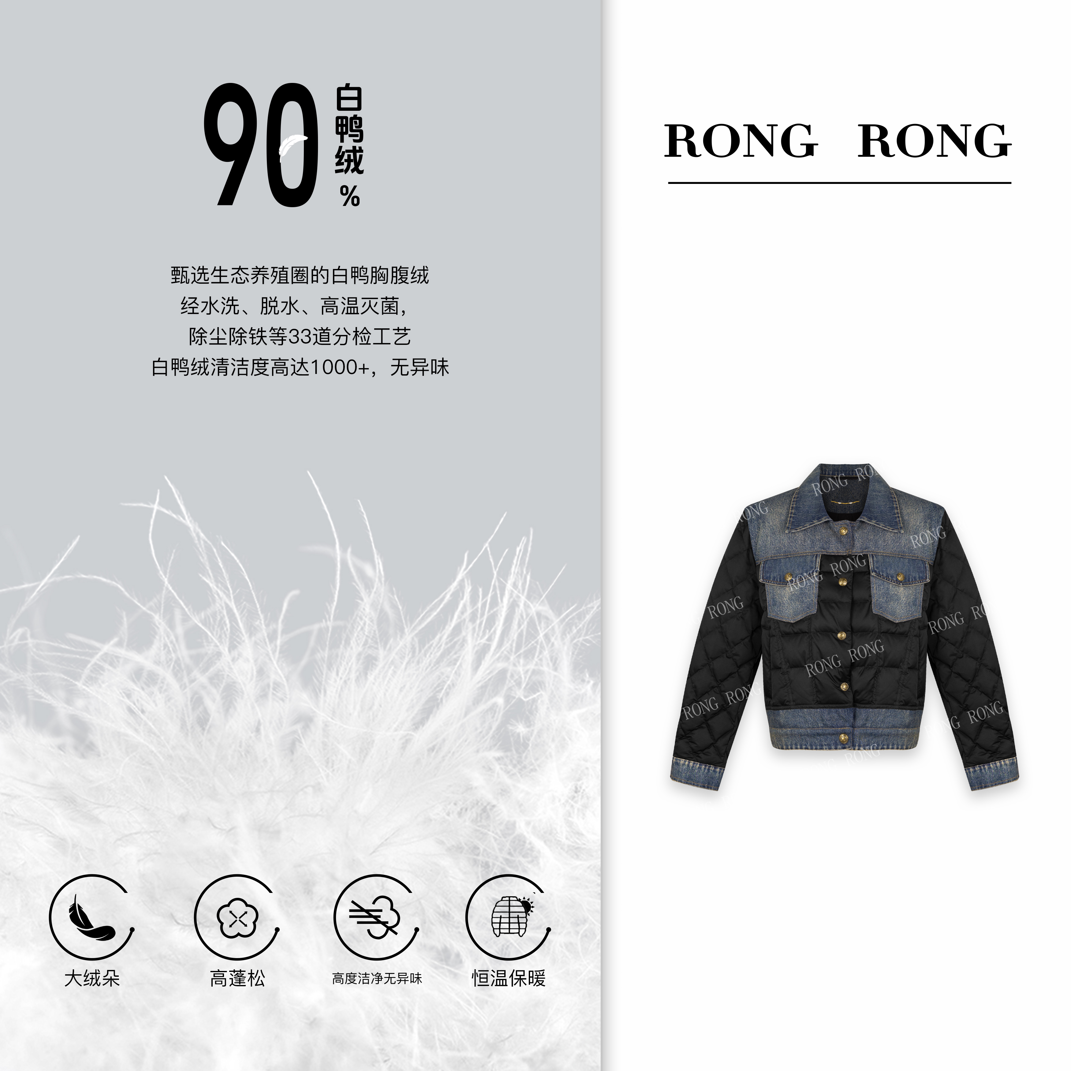 溶溶J【幻墨屿蓝】RONG 90白鸭绒翻领轻奢拼接牛仔羽绒服F23D383W