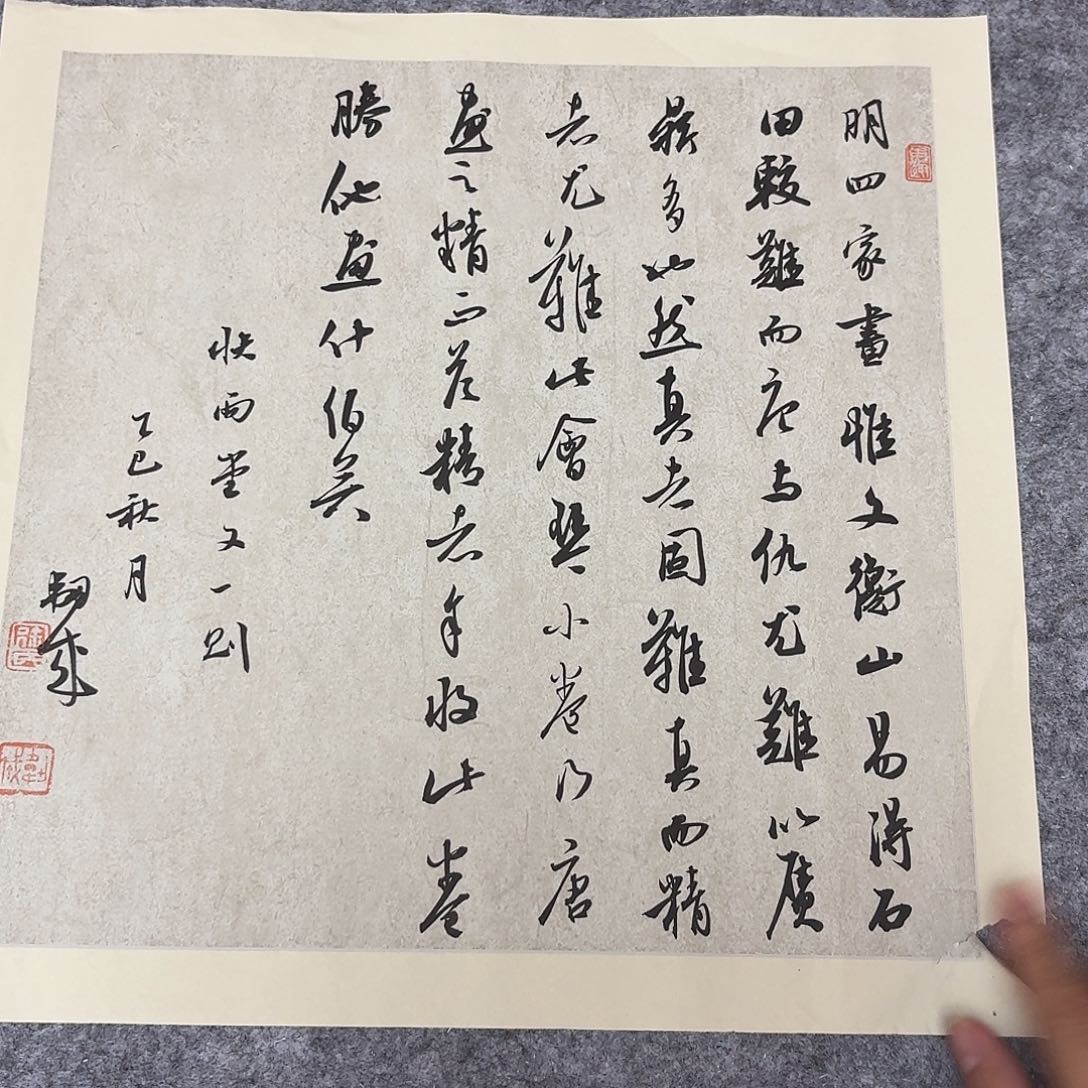 书法国展书家徐卫科34+34