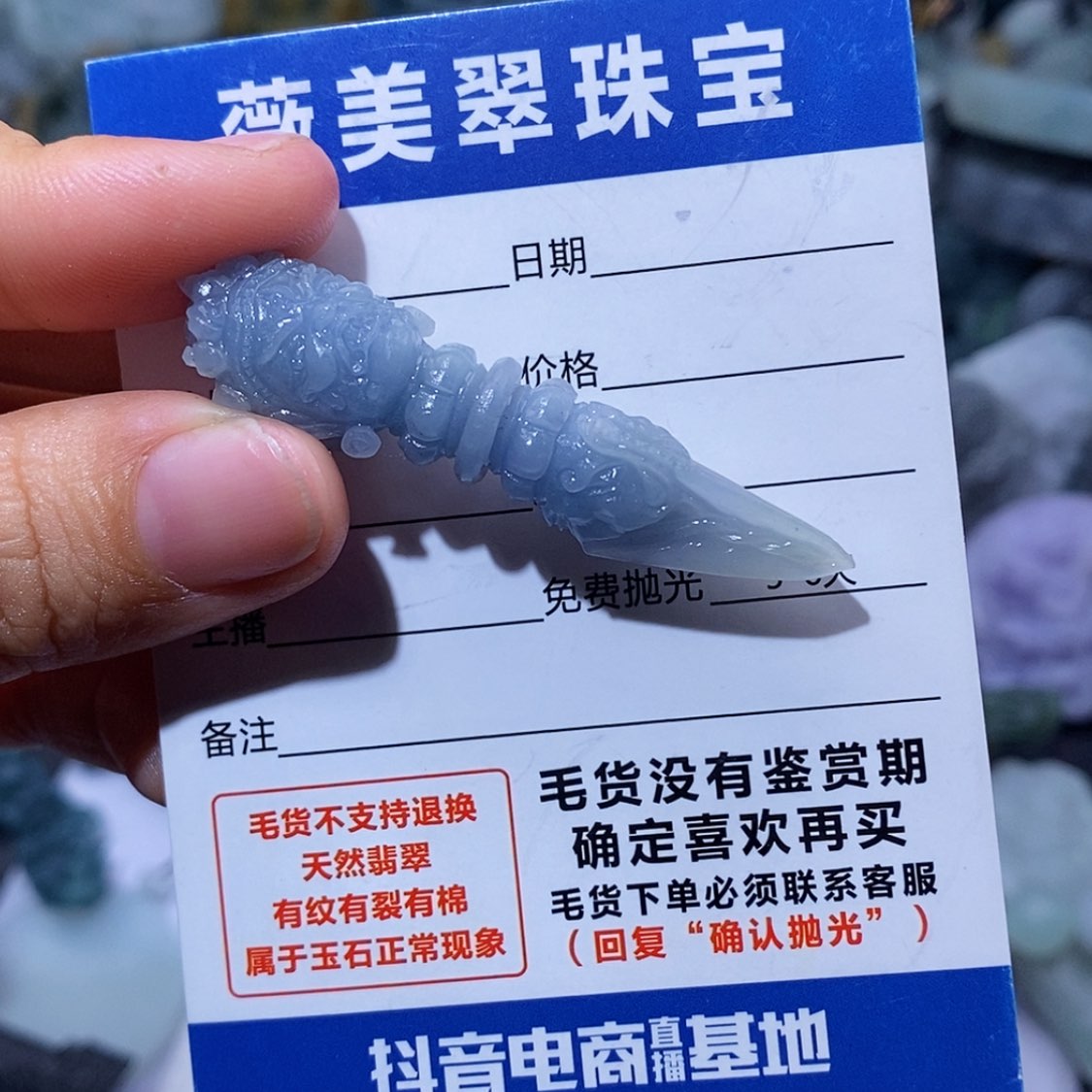 【闪购商品】定制翡翠未镶嵌翡翠