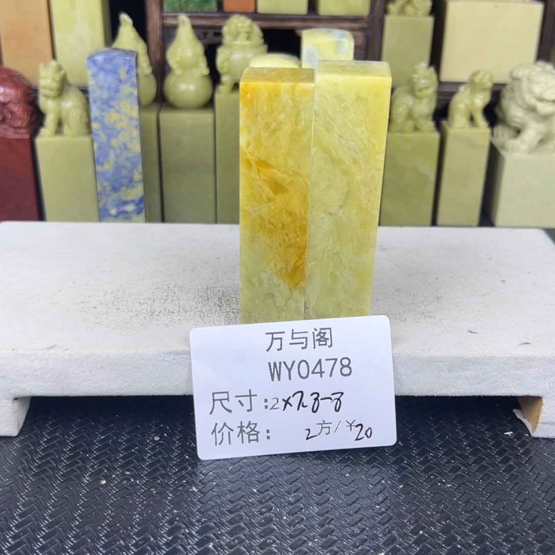 布***堂青田石青田石印章