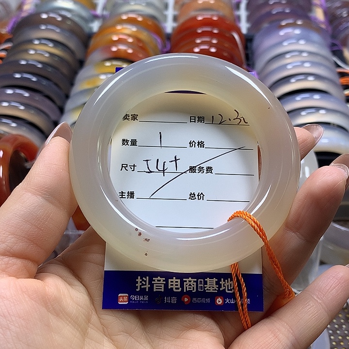 _***再玛瑙/玉髓未镶嵌手镯