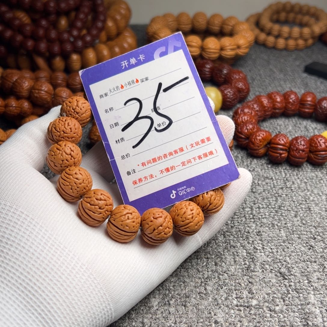 桃核手串肌肉元宝35