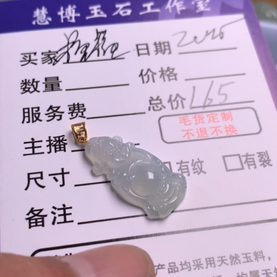 翡翠颈饰未镶嵌福*～翡翠